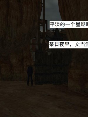 [3D][书生] 驅靈師 1-77_4456