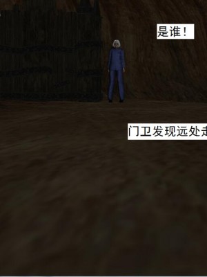 [3D][书生] 驅靈師 1-77_4457