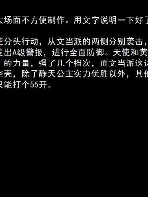 [3D][书生] 驅靈師 1-77_4462