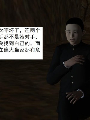 [3D][书生] 驅靈師 1-77_4478