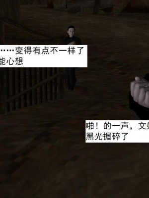 [3D][书生] 驅靈師 1-77_4487