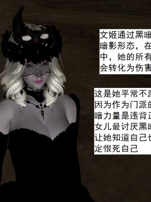 [3D][书生] 驅靈師 1-77_4488