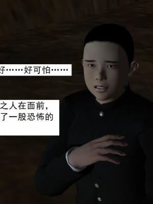 [3D][书生] 驅靈師 1-77_4489