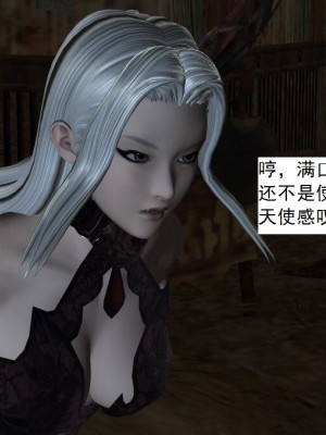 [3D][书生] 驅靈師 1-77_4490