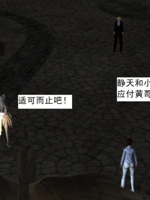 [3D][书生] 驅靈師 1-77_4492