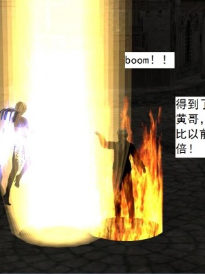 [3D][书生] 驅靈師 1-77_4501