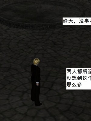 [3D][书生] 驅靈師 1-77_4504