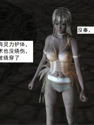 [3D][书生] 驅靈師 1-77_4505