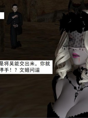 [3D][书生] 驅靈師 1-77_4513