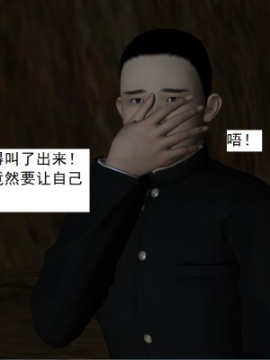 [3D][书生] 驅靈師 1-77_4514