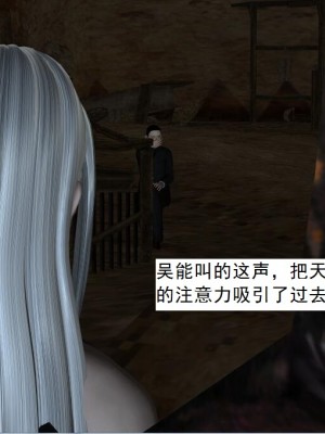 [3D][书生] 驅靈師 1-77_4515