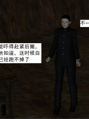 [3D][书生] 驅靈師 1-77_4518