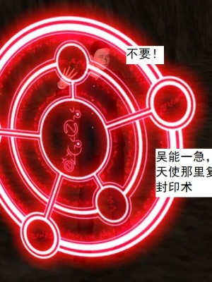 [3D][书生] 驅靈師 1-77_4519