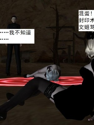 [3D][书生] 驅靈師 1-77_4523
