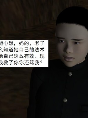 [3D][书生] 驅靈師 1-77_4524