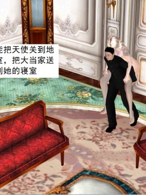 [3D][书生] 驅靈師 1-77_4535