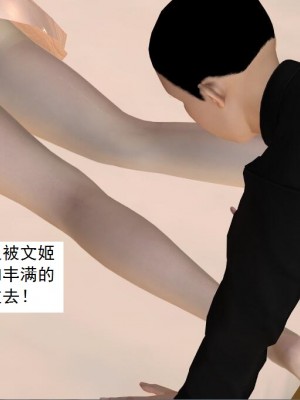 [3D][书生] 驅靈師 1-77_4537