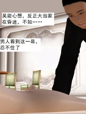 [3D][书生] 驅靈師 1-77_4538