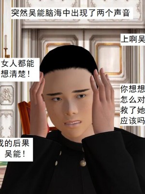 [3D][书生] 驅靈師 1-77_4540