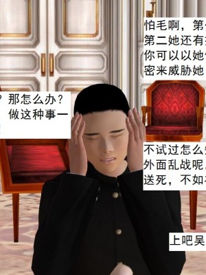 [3D][书生] 驅靈師 1-77_4541