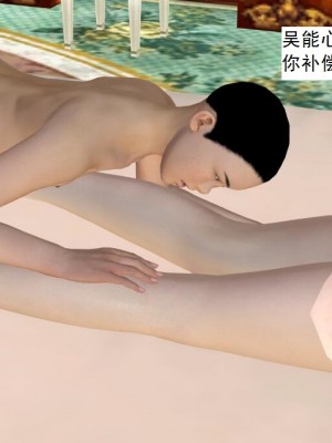 [3D][书生] 驅靈師 1-77_4543
