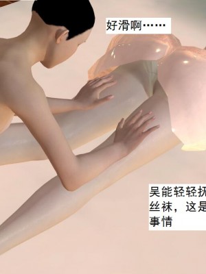 [3D][书生] 驅靈師 1-77_4544