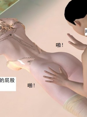 [3D][书生] 驅靈師 1-77_4552