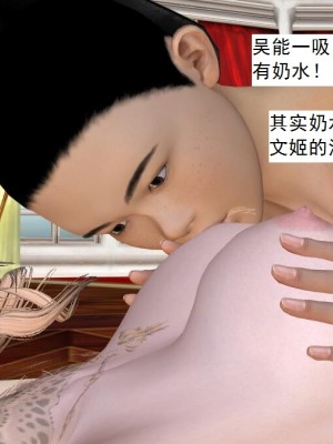 [3D][书生] 驅靈師 1-77_4562