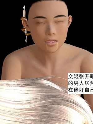 [3D][书生] 驅靈師 1-77_4588