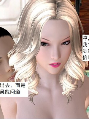 [3D][书生] 驅靈師 1-77_4596