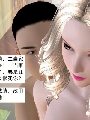 [3D][书生] 驅靈師 1-77_4600