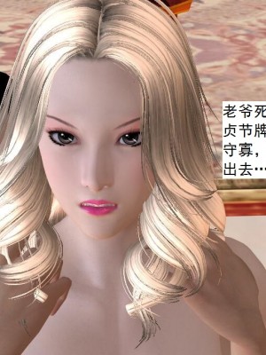 [3D][书生] 驅靈師 1-77_4618