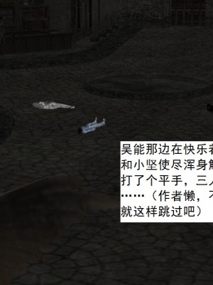 [3D][书生] 驅靈師 1-77_4675