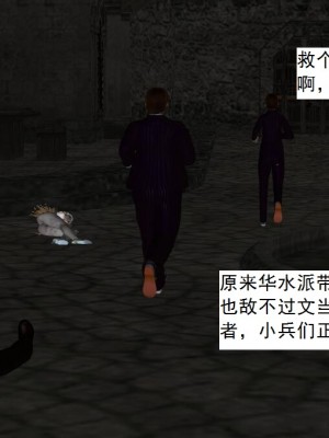 [3D][书生] 驅靈師 1-77_4678