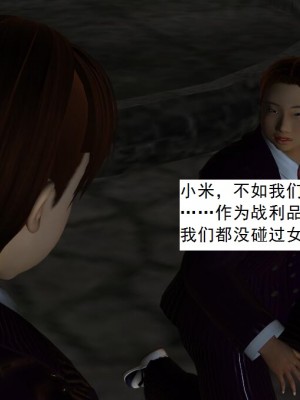 [3D][书生] 驅靈師 1-77_4683