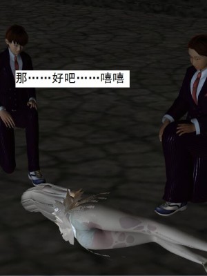 [3D][书生] 驅靈師 1-77_4687