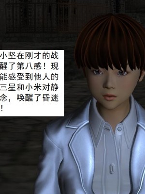 [3D][书生] 驅靈師 1-77_4690