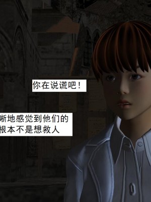 [3D][书生] 驅靈師 1-77_4692