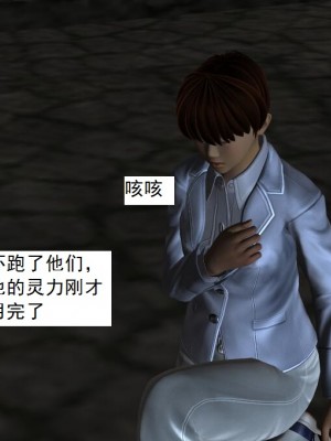 [3D][书生] 驅靈師 1-77_4694