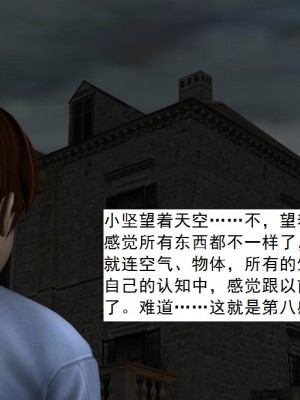 [3D][书生] 驅靈師 1-77_4695