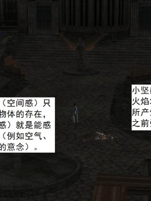 [3D][书生] 驅靈師 1-77_4696