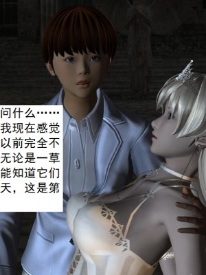 [3D][书生] 驅靈師 1-77_4701