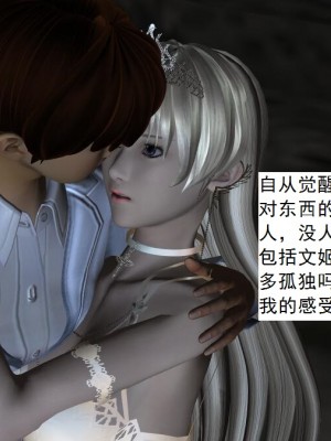 [3D][书生] 驅靈師 1-77_4704