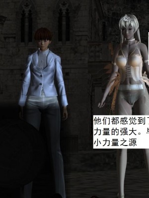 [3D][书生] 驅靈師 1-77_4709