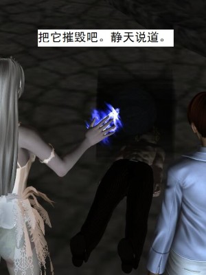 [3D][书生] 驅靈師 1-77_4710