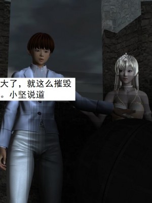 [3D][书生] 驅靈師 1-77_4712