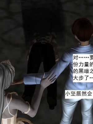 [3D][书生] 驅靈師 1-77_4714