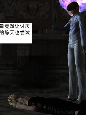 [3D][书生] 驅靈師 1-77_4720