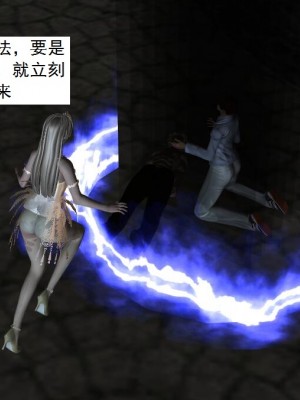 [3D][书生] 驅靈師 1-77_4722