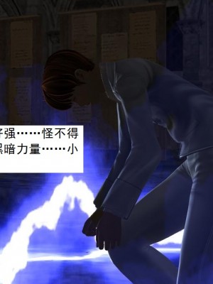 [3D][书生] 驅靈師 1-77_4726